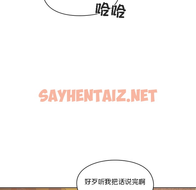 查看漫画貓貓牽紅線 - 第1話 - sayhentaiz.net中的2205414图片