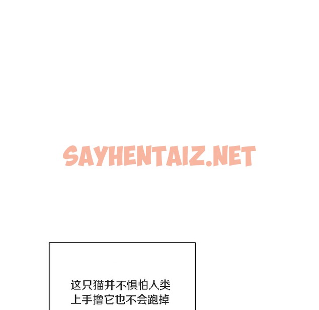 查看漫画貓貓牽紅線 - 第1話 - sayhentaiz.net中的2205417图片