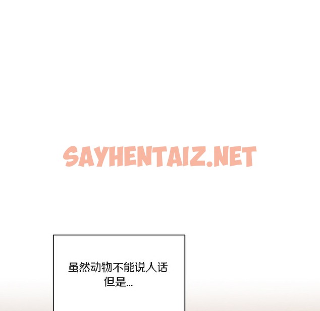 查看漫画貓貓牽紅線 - 第1話 - sayhentaiz.net中的2205420图片