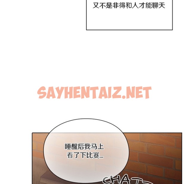 查看漫画貓貓牽紅線 - 第1話 - sayhentaiz.net中的2205425图片