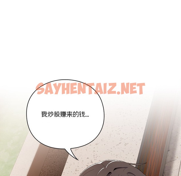 查看漫画貓貓牽紅線 - 第1話 - sayhentaiz.net中的2205437图片