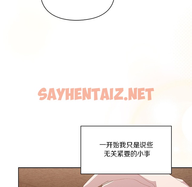 查看漫画貓貓牽紅線 - 第1話 - sayhentaiz.net中的2205452图片