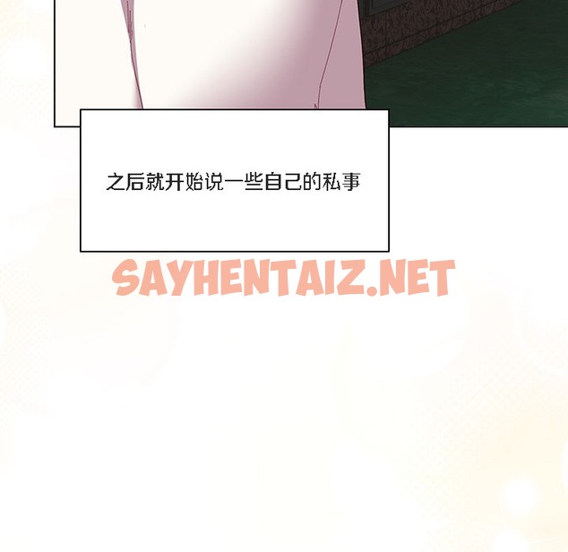 查看漫画貓貓牽紅線 - 第1話 - sayhentaiz.net中的2205454图片