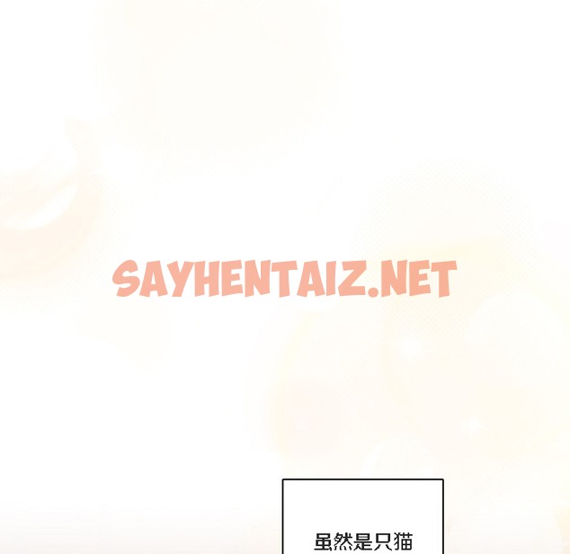 查看漫画貓貓牽紅線 - 第1話 - sayhentaiz.net中的2205457图片