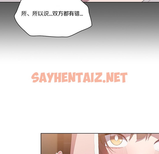 查看漫画貓貓牽紅線 - 第1話 - sayhentaiz.net中的2205501图片