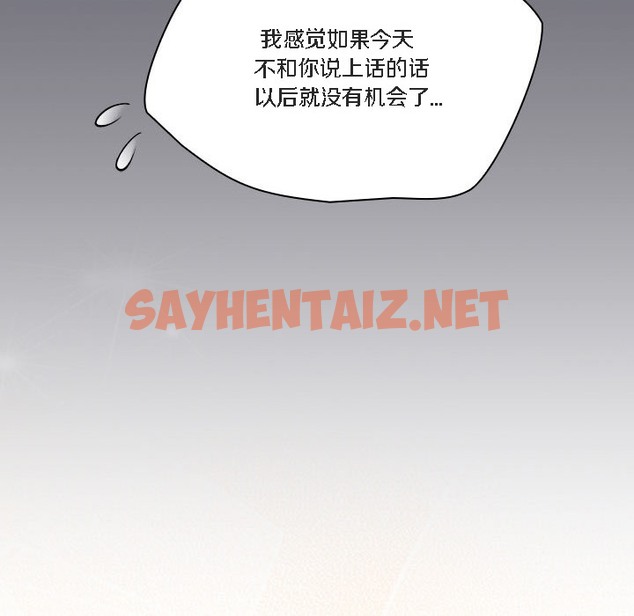 查看漫画貓貓牽紅線 - 第1話 - sayhentaiz.net中的2205552图片