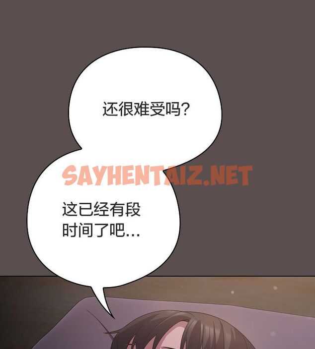 查看漫画貓貓牽紅線 - 第10話 - sayhentaiz.net中的2574455图片