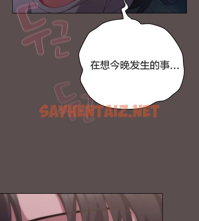 查看漫画貓貓牽紅線 - 第10話 - sayhentaiz.net中的2574459图片