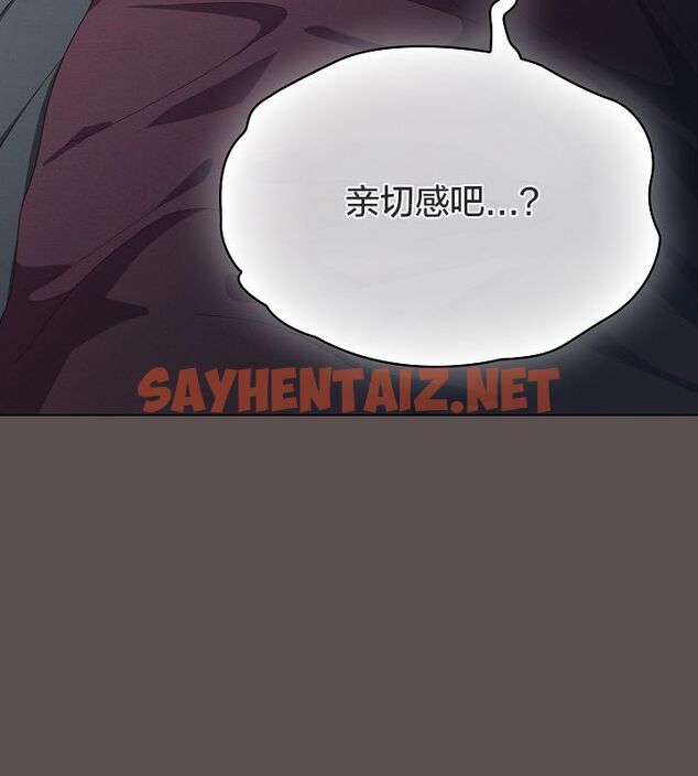 查看漫画貓貓牽紅線 - 第10話 - sayhentaiz.net中的2574468图片