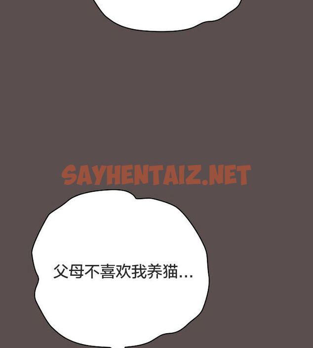 查看漫画貓貓牽紅線 - 第10話 - sayhentaiz.net中的2574491图片