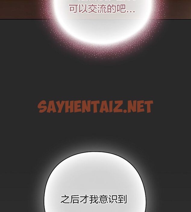 查看漫画貓貓牽紅線 - 第10話 - sayhentaiz.net中的2574512图片