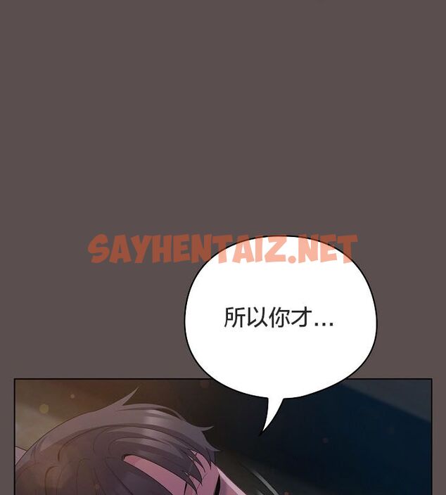 查看漫画貓貓牽紅線 - 第10話 - sayhentaiz.net中的2574517图片