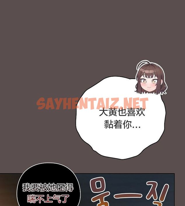 查看漫画貓貓牽紅線 - 第10話 - sayhentaiz.net中的2574523图片