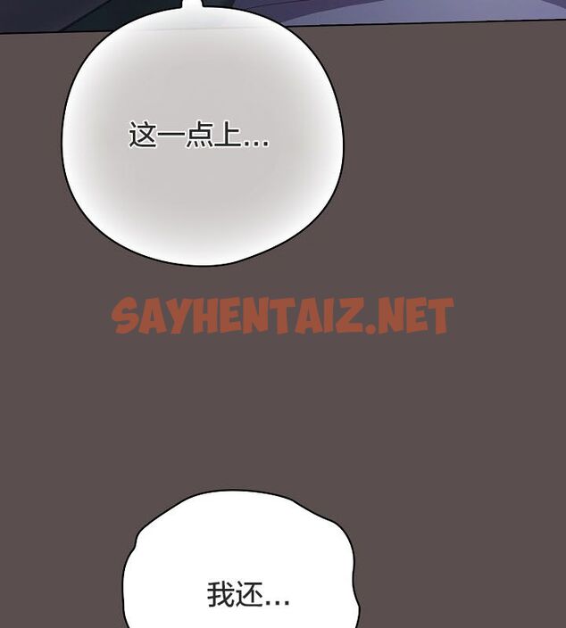 查看漫画貓貓牽紅線 - 第10話 - sayhentaiz.net中的2574532图片