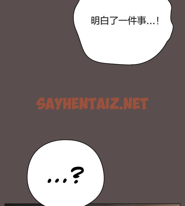 查看漫画貓貓牽紅線 - 第10話 - sayhentaiz.net中的2574534图片