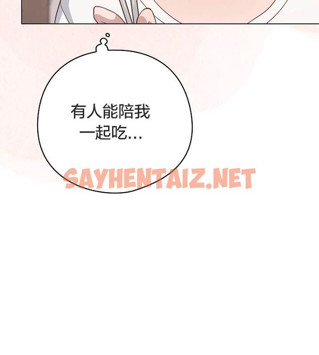 查看漫画貓貓牽紅線 - 第10話 - sayhentaiz.net中的2574564图片