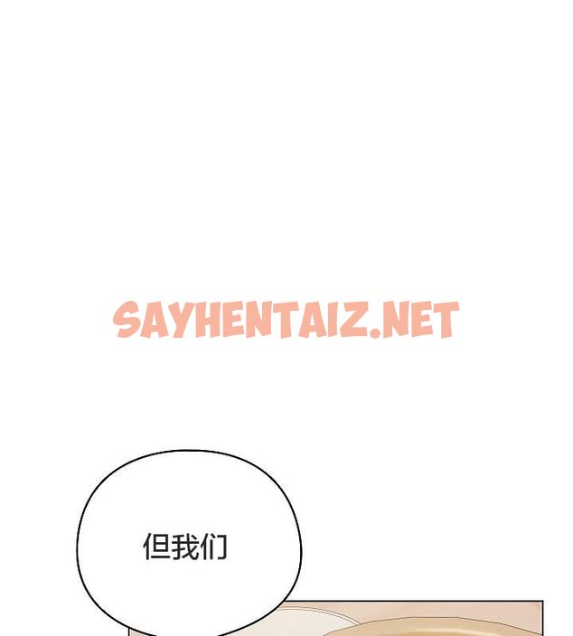 查看漫画貓貓牽紅線 - 第11話 - sayhentaiz.net中的2574606图片