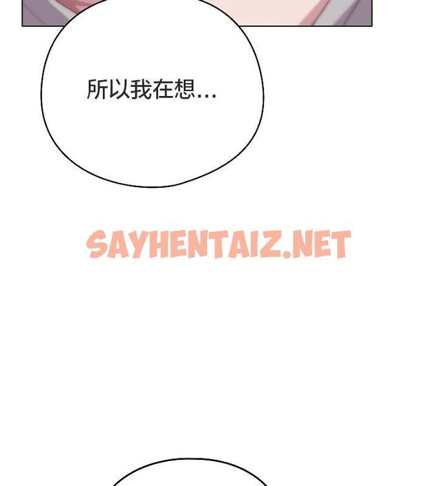 查看漫画貓貓牽紅線 - 第11話 - sayhentaiz.net中的2574609图片