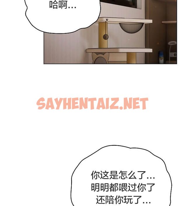 查看漫画貓貓牽紅線 - 第11話 - sayhentaiz.net中的2574627图片