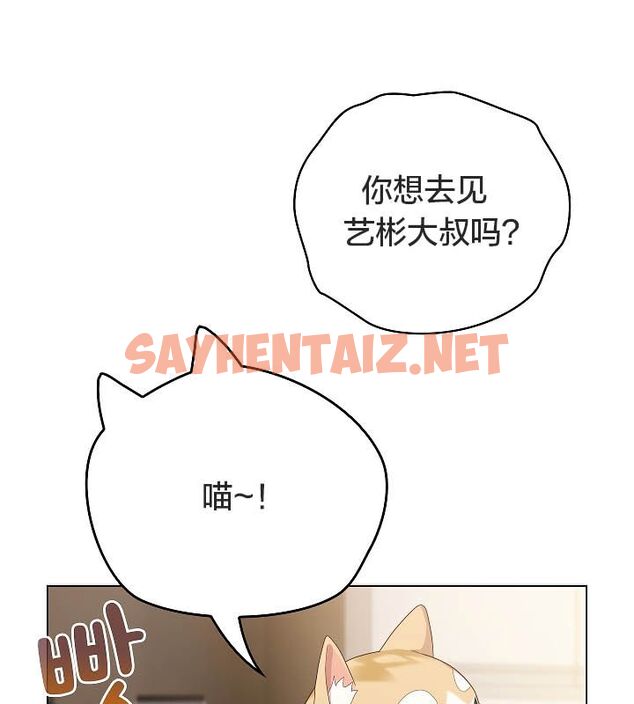 查看漫画貓貓牽紅線 - 第11話 - sayhentaiz.net中的2574631图片