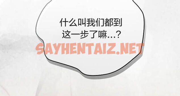 查看漫画貓貓牽紅線 - 第11話 - sayhentaiz.net中的2574640图片