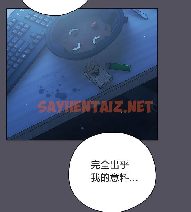 查看漫画貓貓牽紅線 - 第11話 - sayhentaiz.net中的2574646图片