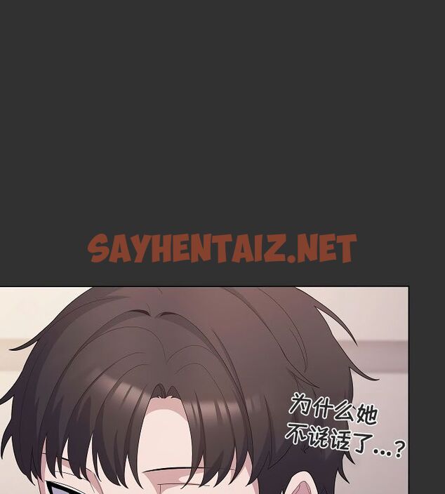 查看漫画貓貓牽紅線 - 第11話 - sayhentaiz.net中的2574654图片