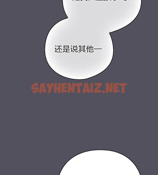 查看漫画貓貓牽紅線 - 第11話 - sayhentaiz.net中的2574665图片