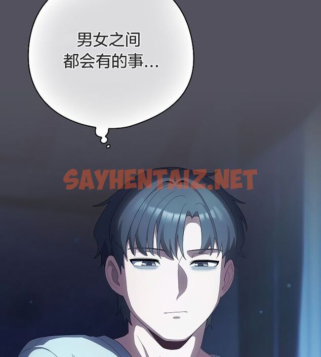 查看漫画貓貓牽紅線 - 第11話 - sayhentaiz.net中的2574670图片