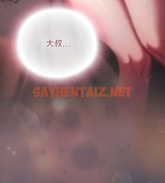 查看漫画貓貓牽紅線 - 第11話 - sayhentaiz.net中的2574676图片