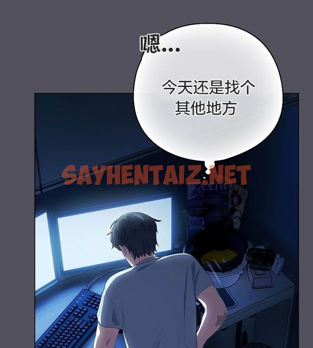 查看漫画貓貓牽紅線 - 第11話 - sayhentaiz.net中的2574679图片