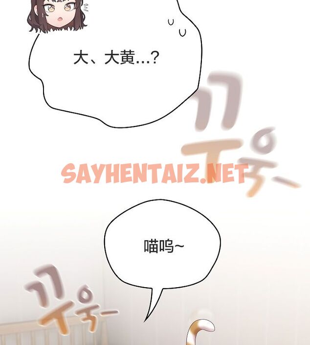 查看漫画貓貓牽紅線 - 第11話 - sayhentaiz.net中的2574686图片