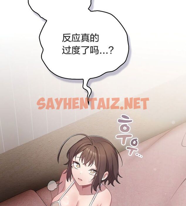 查看漫画貓貓牽紅線 - 第11話 - sayhentaiz.net中的2574694图片