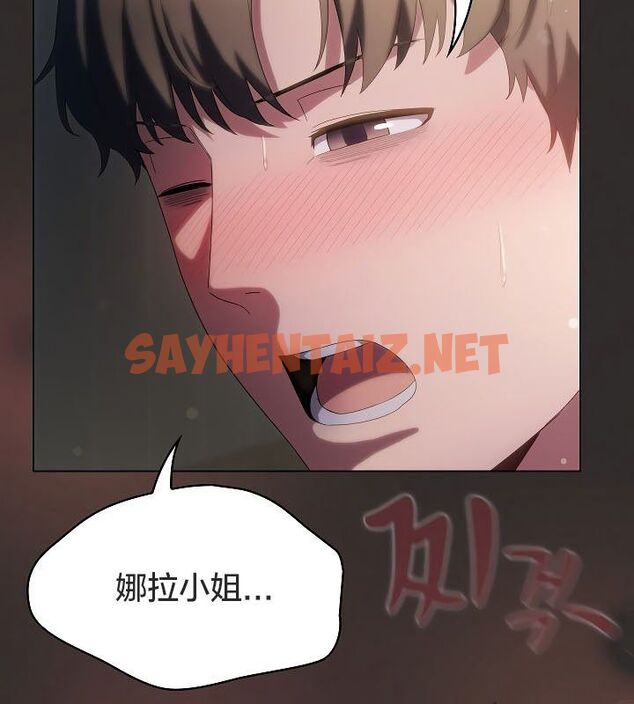 查看漫画貓貓牽紅線 - 第11話 - sayhentaiz.net中的2574704图片