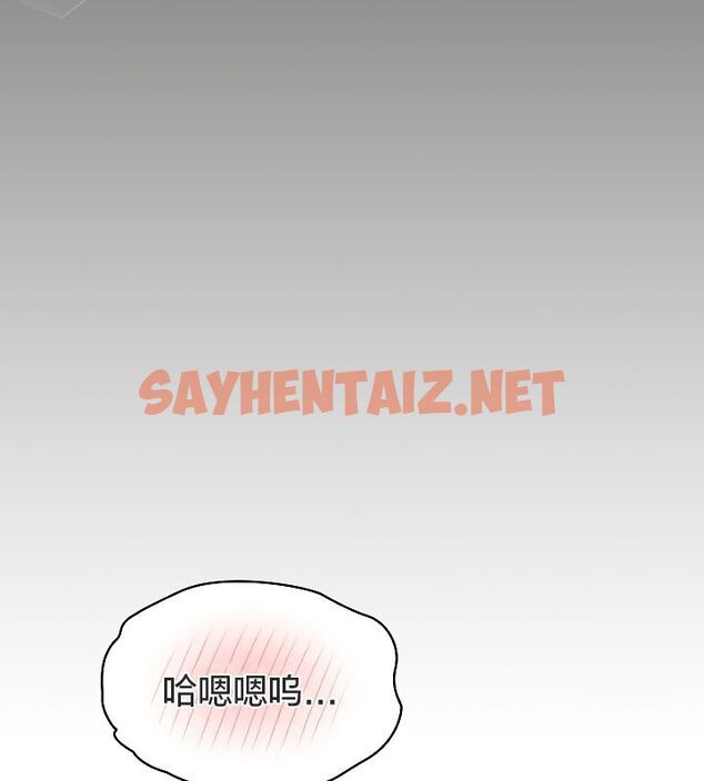 查看漫画貓貓牽紅線 - 第11話 - sayhentaiz.net中的2574711图片