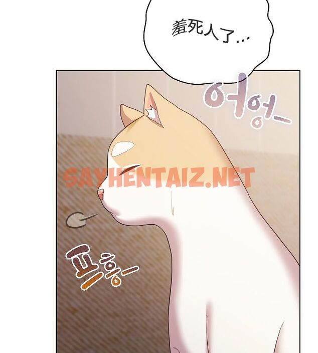 查看漫画貓貓牽紅線 - 第11話 - sayhentaiz.net中的2574717图片