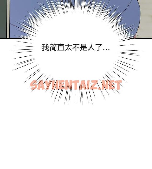 查看漫画貓貓牽紅線 - 第11話 - sayhentaiz.net中的2574757图片