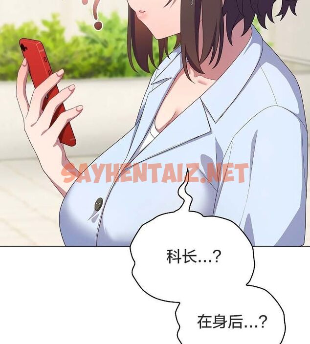 查看漫画貓貓牽紅線 - 第11話 - sayhentaiz.net中的2574766图片