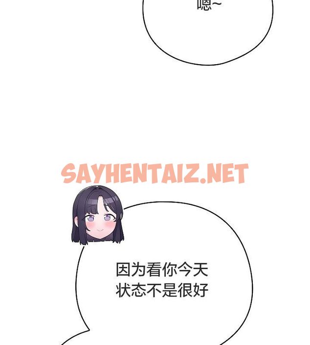 查看漫画貓貓牽紅線 - 第11話 - sayhentaiz.net中的2574778图片