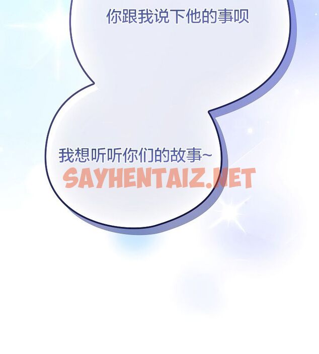 查看漫画貓貓牽紅線 - 第11話 - sayhentaiz.net中的2574796图片