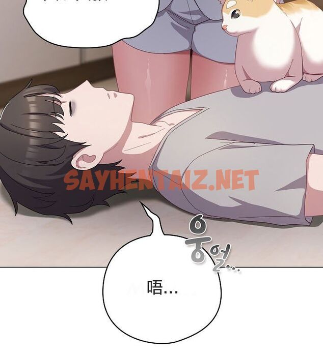 查看漫画貓貓牽紅線 - 第12話 - sayhentaiz.net中的2574958图片