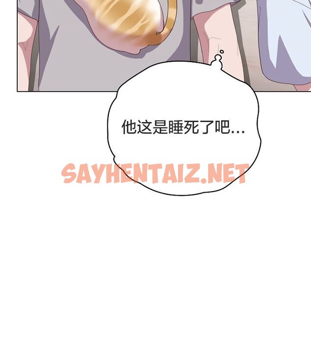 查看漫画貓貓牽紅線 - 第13話 - sayhentaiz.net中的2574989图片