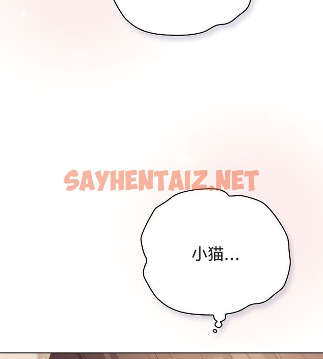 查看漫画貓貓牽紅線 - 第13話 - sayhentaiz.net中的2575010图片