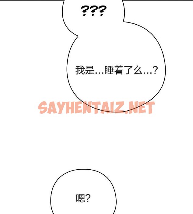 查看漫画貓貓牽紅線 - 第13話 - sayhentaiz.net中的2575028图片