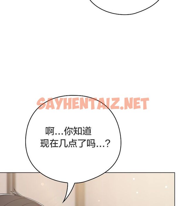 查看漫画貓貓牽紅線 - 第13話 - sayhentaiz.net中的2575041图片