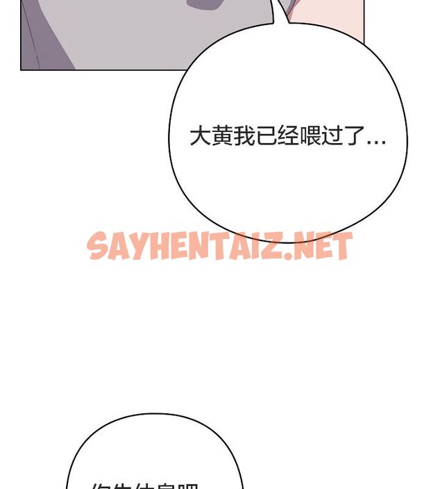 查看漫画貓貓牽紅線 - 第13話 - sayhentaiz.net中的2575045图片