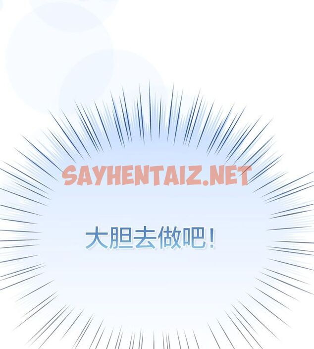 查看漫画貓貓牽紅線 - 第13話 - sayhentaiz.net中的2575057图片