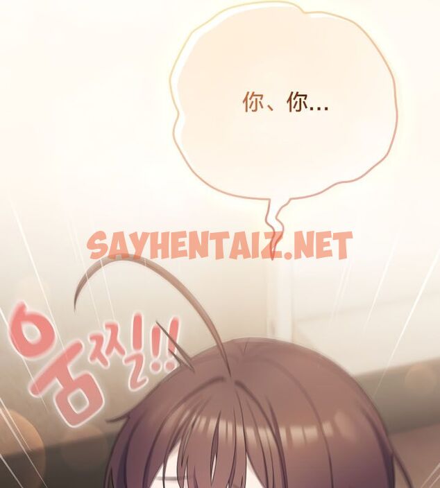 查看漫画貓貓牽紅線 - 第13話 - sayhentaiz.net中的2575063图片