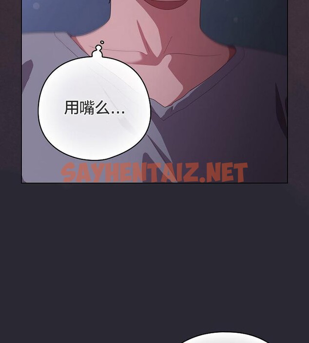 查看漫画貓貓牽紅線 - 第14話 - sayhentaiz.net中的2694523图片