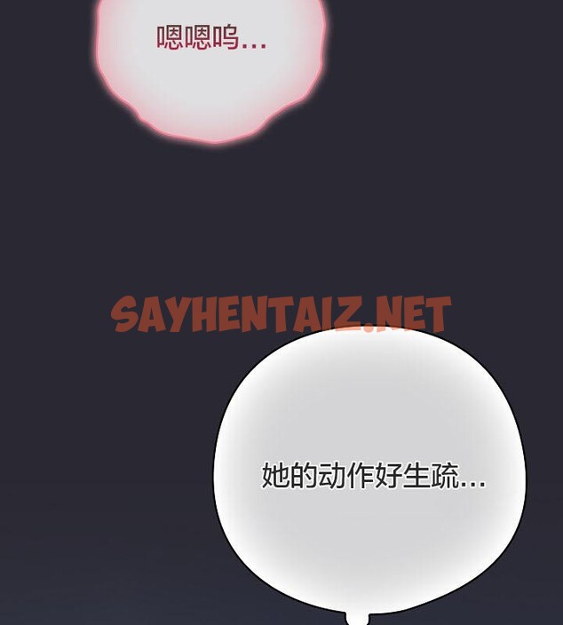 查看漫画貓貓牽紅線 - 第14話 - sayhentaiz.net中的2694535图片